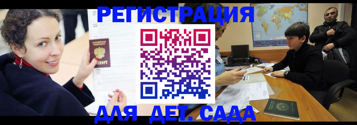 прописка штамп в Борзе