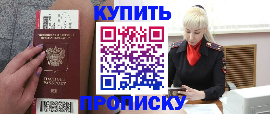 временная регистрация надежно в Борзе