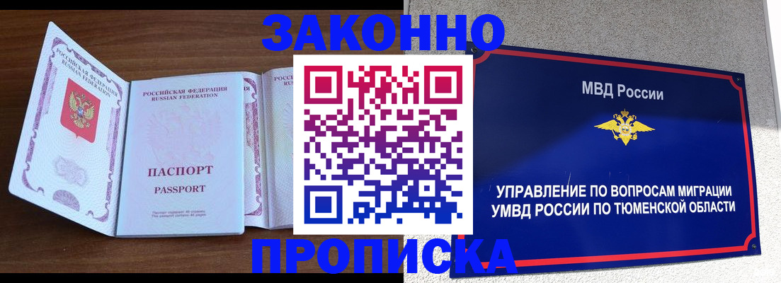 временная регистрация законно в Борзе