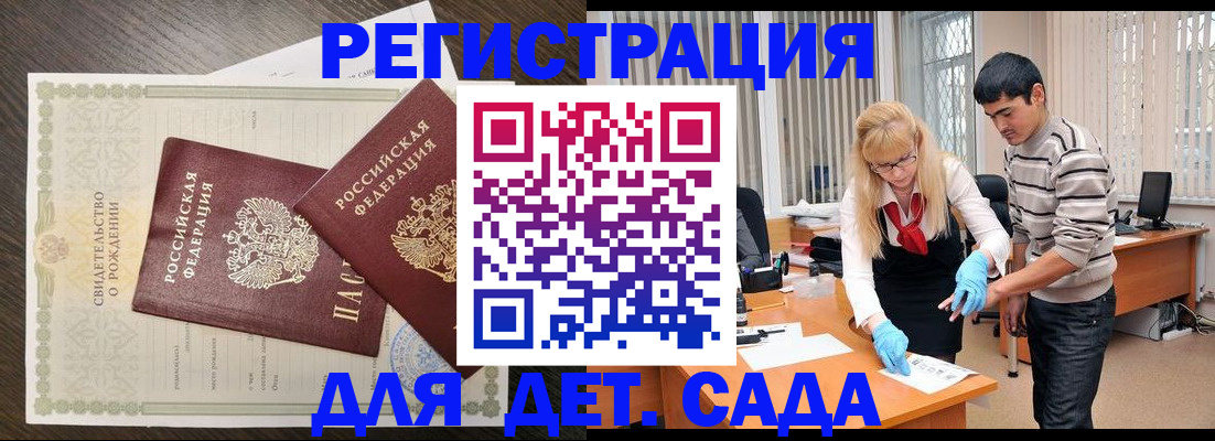 временная регистрация в Борзе