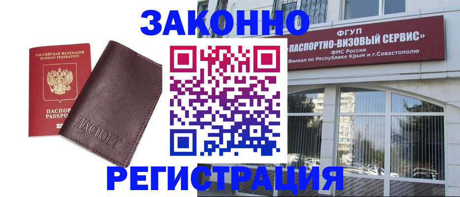временная регистрация для всех в Борзе