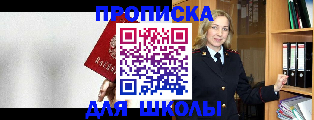 временная регистрация законно в Борзе
