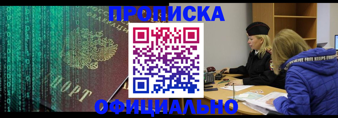 где прописаться в Борзе