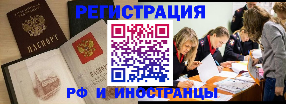 найти адрес прописки в Борзе