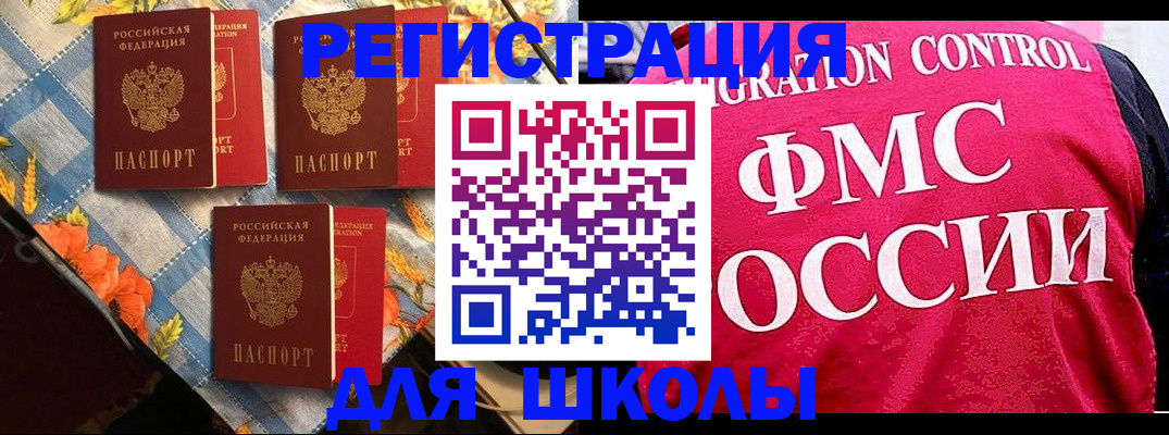 прописка регистрация в Борзе