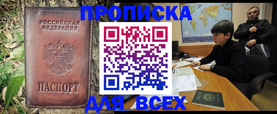 найти адрес прописки в Борзе