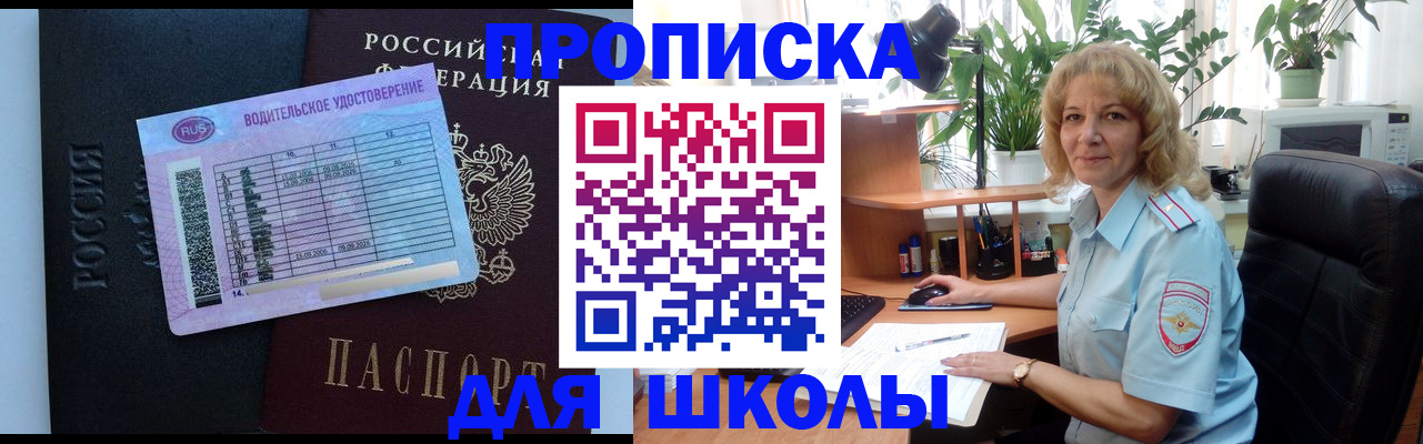 где прописаться в Борзе